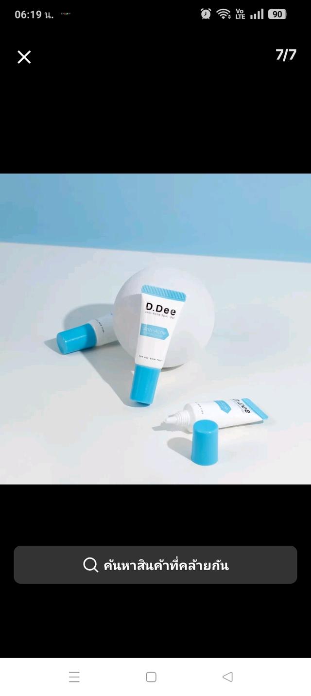 เซรั่มสิว+เจลแต้มสิว เจลแต้มสิว+เซรั่มสิว450။မျက်နှာ ၜက် ခြံေပျာက် ေဆးတစံုကို 450ဘတ်เซรั่มสิว250 မျက်နှာလိမ်းေဆး 250ဘတ် 7