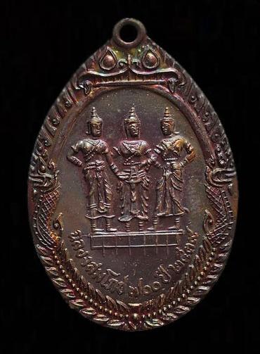 รูป เหรียญฉลองสมโภช 700 ปี เมืองเชียงใหม่ หลังพระธาตุดอยสุเทพ ปี 39