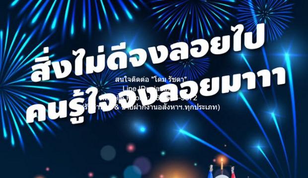 อาคารพาณิชย์ฯ เซ้งร้านอาหาร (เหล้า) พร้อมอุปกรณ์ ถนนข้าวสาร ขนาด 70 โต๊ะ รองรับได้ 350 คน ราคา 3 ล้านบาท ใกล้กับ วัดชนะส 6