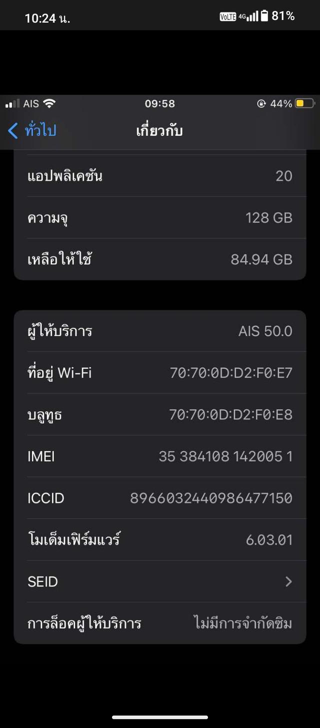 ไอโฟน7 เเบต 100% เจ้าของใช้เอง 128 กิ๊กปล่อยต่อเพราะมีเครื่องใหม่เเล้วไม่ได้ใช้เเล้ว