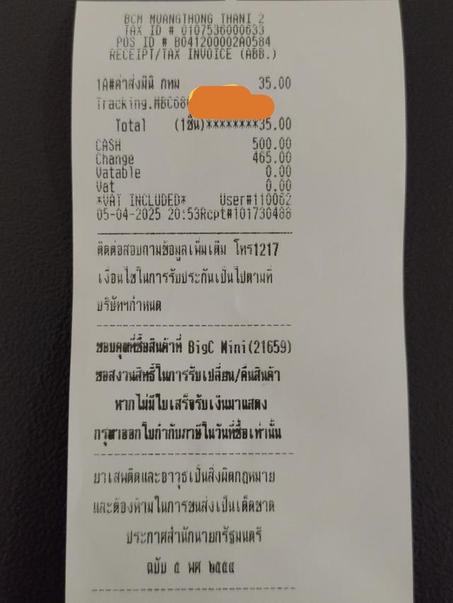 (เช่าแล้ว) พระสมเด็จบางขุนพรม เกศบัวตูม