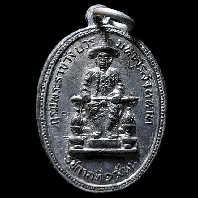 เหรียญกรมพระราชวังบรมมหาสุรสิงหนาท รัชกาลที่ ๑ วังหน้า เนื้อตะกั่ว