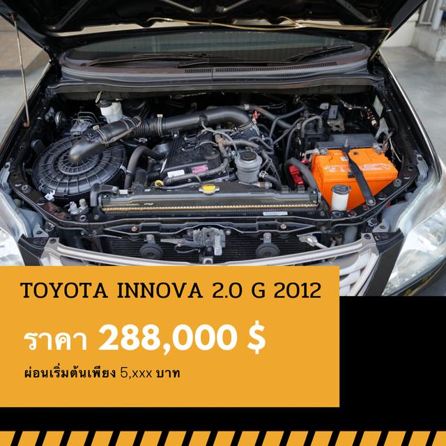 🚩TOYOTA INNOVA 2.0 G ปี 2012 5