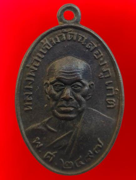 พระผงหลวงปู่ทิมวัดไรวารีค่ะ รูปที่ 19