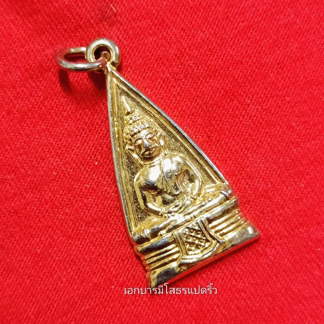 เหรียญที่1 สามเหลี่ยมโสธรหลังยันต์ห้า