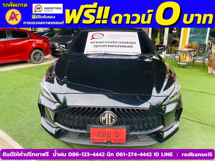 MG MG 5 1.5D ปี 2024