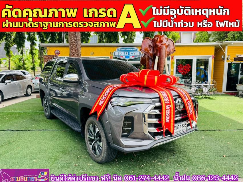MG EXTENDER 4 ประตู 2.0 GRAND X i-Smart ปี 2022