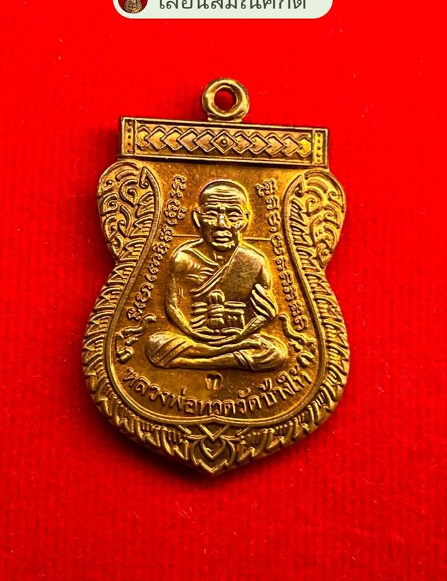 หลวงปู่ทวดเลื่อนสมณศักดิ์