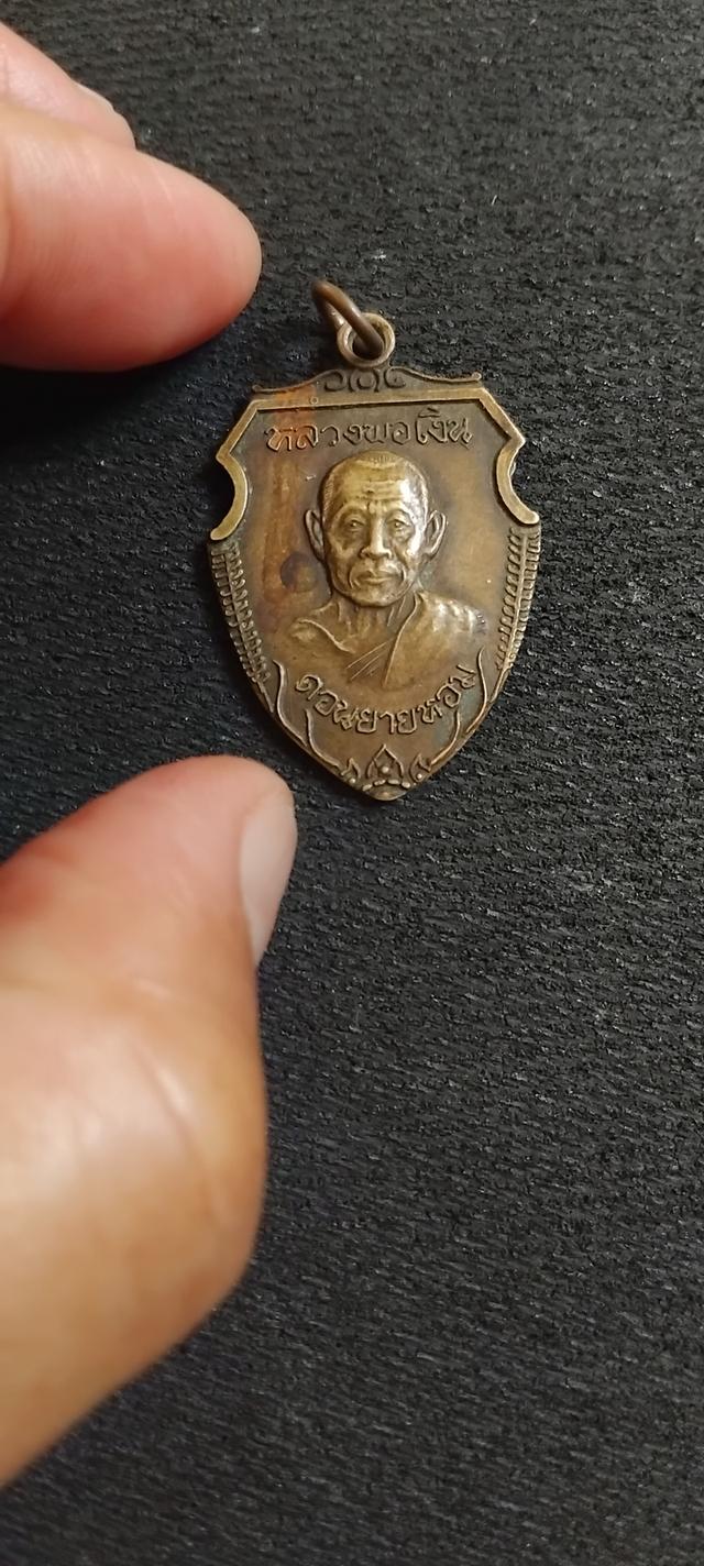 พระบ้านเก็บเก่า เหรียญเก่าๆหรวงพ่อเงิน