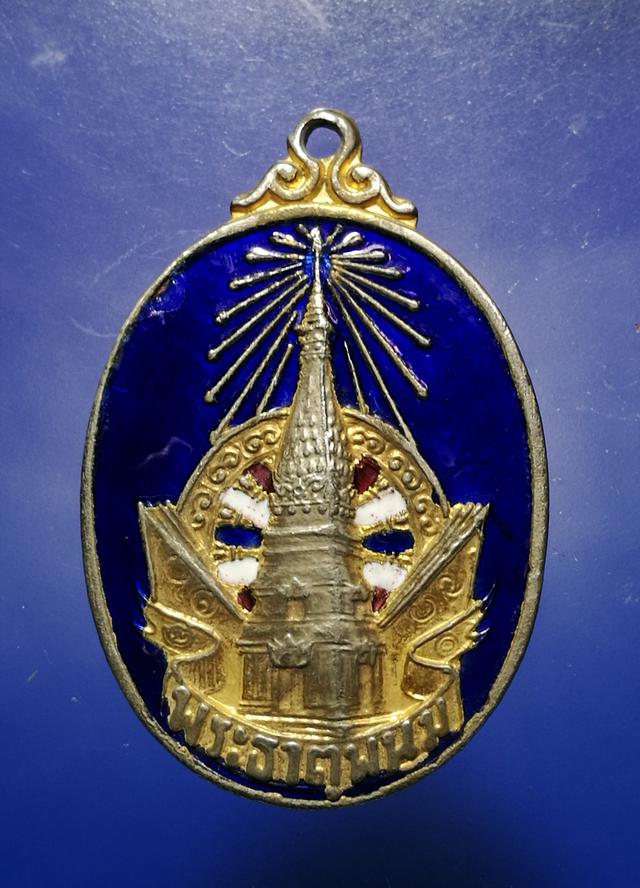 รูป เหรียญพระธาตุพนม พิธีบรรจุพระอุรังคธาตุ ปี20 พระอาจารย์ฝั้น อาจาโรและเกจิดังยุคนั้นร่วมเสก