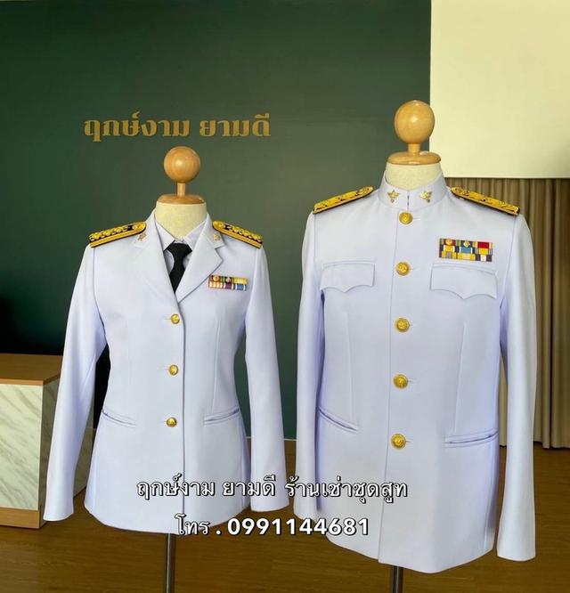 เช่าชุดปกติขาว ชาย - หญิง 1