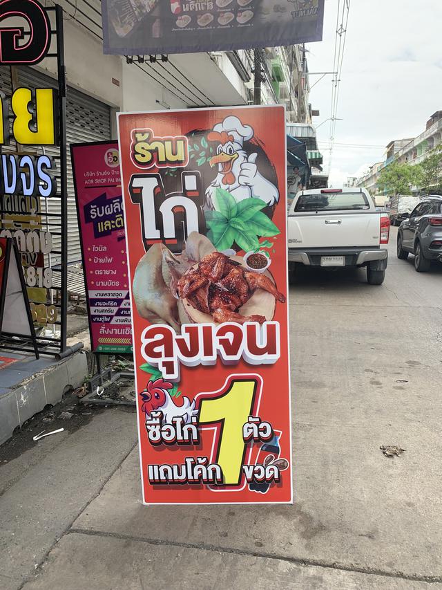 ป้ายตั้งหน้าร้าน 5