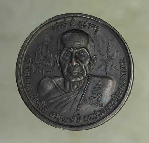 เหรียญ บาตรน้ำมนต์ หลวงปู่หมุน เนื้อทองแดง ค่ะ j1776