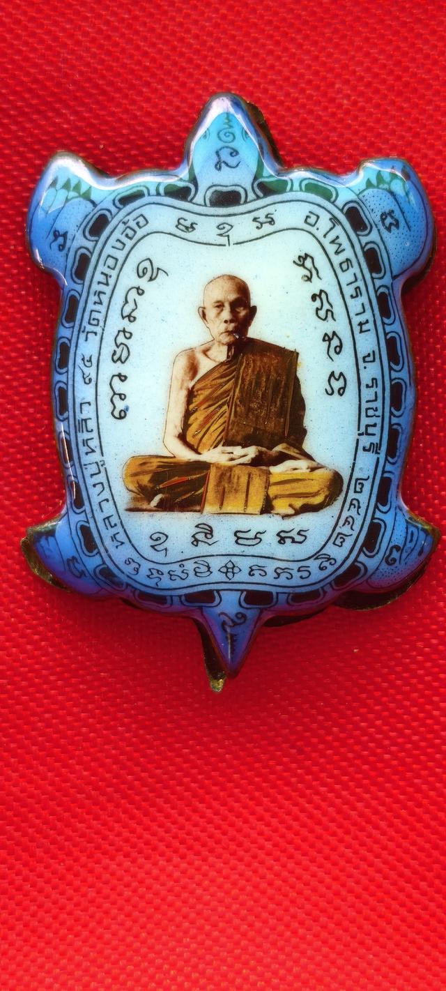 ล็อกเก็ตหลวงปู่หลิวรุ่นปัจฉิมหนองอ้อหลังเงินปี42