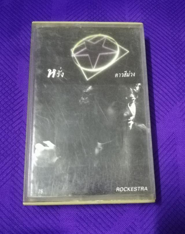 เทปเพลง Rockestra