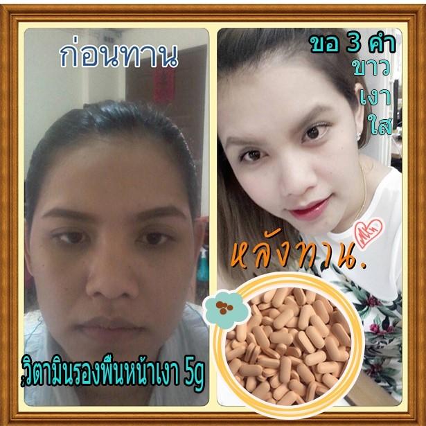 ผิวขาว ลดน้ำหนัก ดีท็อก หน้าเรียว 12