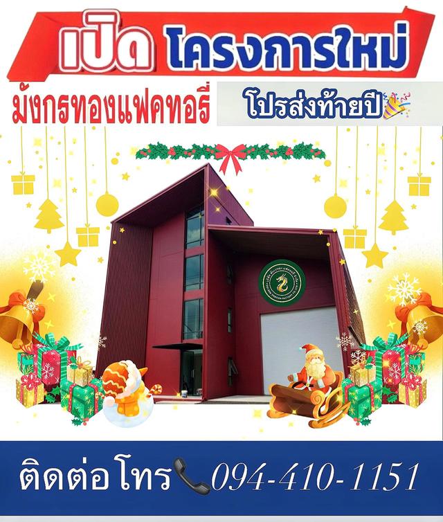 🏡🏗️ที่ดินโกดังติดถนน🛣️ใหญ่340 ทำเลใกล้เมือง เริ่มต้น2.9ล้านบาท มีหลายแบบให้เลือก โดยออกแบบตามสไตล์คุณ ติดต่อโทร: 👇094-410-1151 (นก) หรือแอด ไลน์ 1