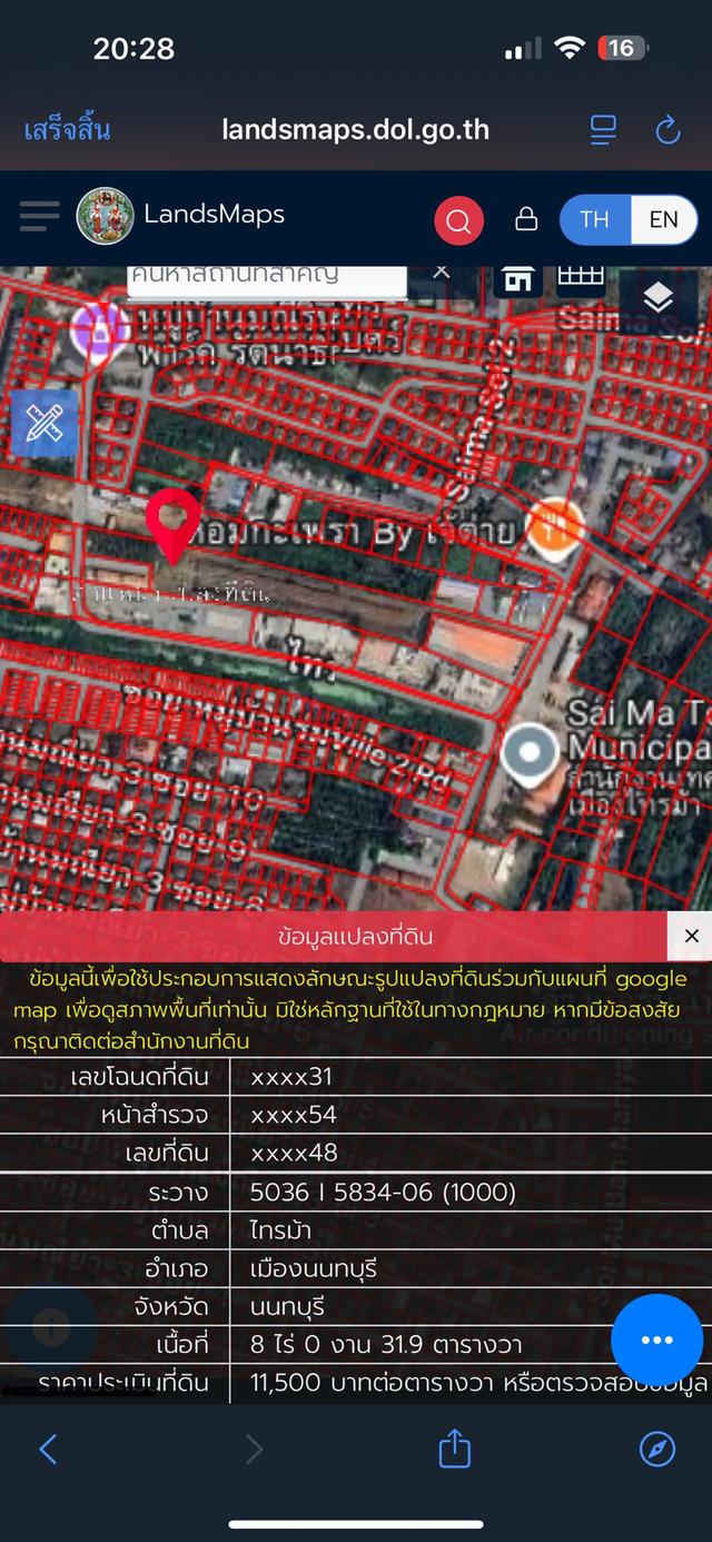 ขายที่ดิน ทำเลทอง เนื้อที่ 8 ไร่ 31.9 ตรว.  8