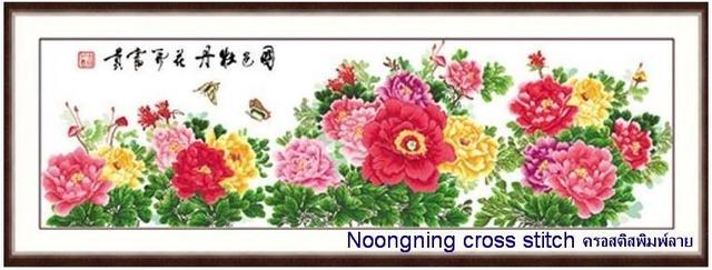 ร้าน Noongning Cross stitch ครอสติสพิมพ์ลาย จำหน่ายอุปกรณ์ครอสติส ภาพติดเพชร917 6