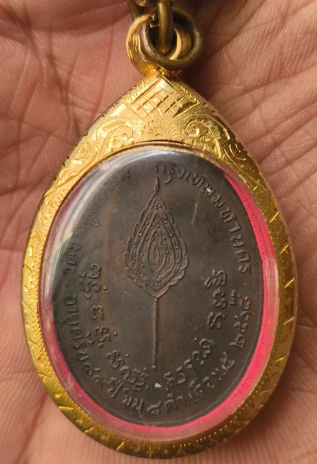 พระเหรียญเกจิเก่าค่ะ รูปที่ 8