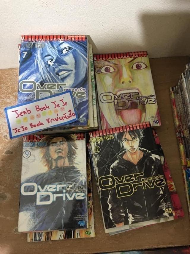 หนังสือการ์ตูน OVER DRIVE สุดแรงปั่น 1-17 จบ  2