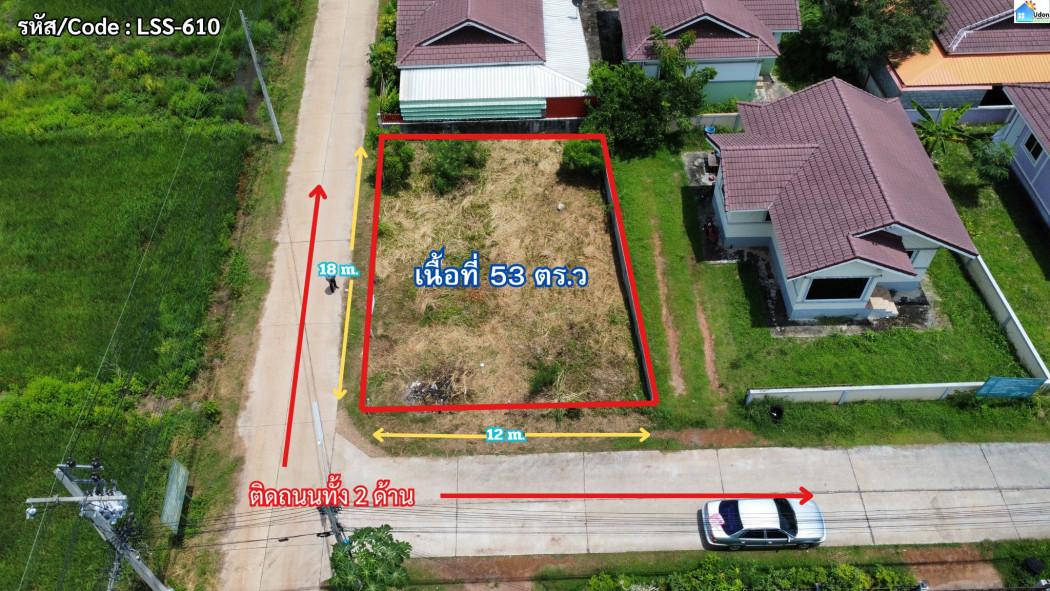 ขาย ที่ดิน ในชุมชน ต.โนนสูง  53 ตรว เหมาะสำหรับสร้างบ้านพักอาศัย 1