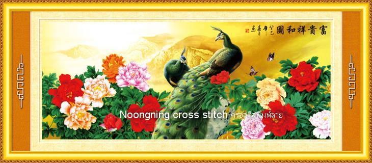 ร้าน Noongning Cross stitch ครอสติสพิมพ์ลาย จำหน่ายอุปกรณ์ครอสติส ภาพติดเพชร706 1