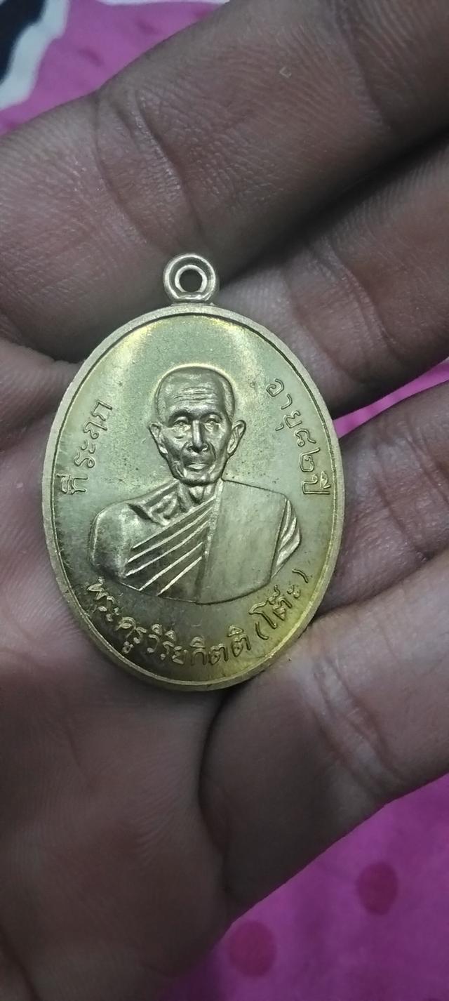 เหรียญรูปไข่ หลวงปู่โต๊ะ ปี 2511