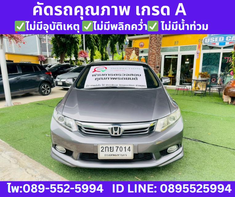 HONDA CIVIC 1.8 FB E SEDAN ปี2013 2