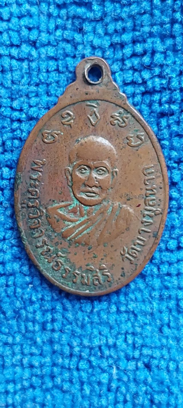 เหรียญหลวงพ่อหิน วัดท่าช้าง รูปที่ 6