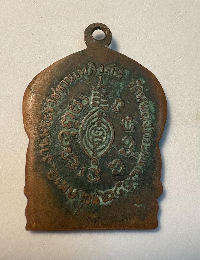 พระครูขันตยาภิรัต หลวงปู่ป๋อง วัดหนองกระทุ่ม