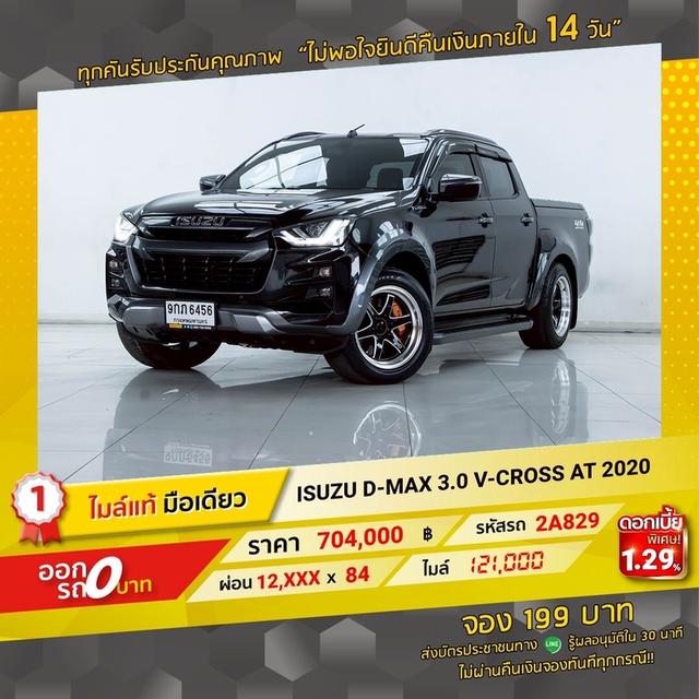 รหัสรถ 2A829 ISUZU DMAX 3.0 Ddi M V-CROSS CAB-4 2020 17