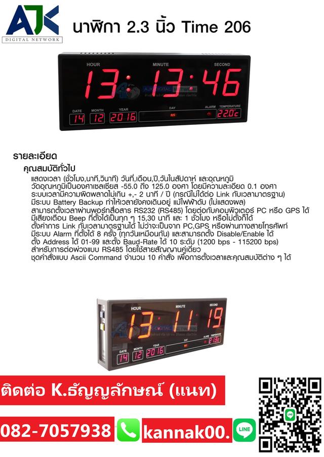 กริ่งพักชลบุรี ระบบกริ่งพักระยอง T.082-7057938 นาฬิกาตั้งเวลาพัก พัทยา บ่อวิน