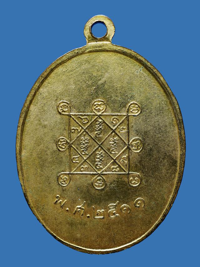 หรียญหลวงปู่โต๊ะ วัดประดู่ฉิมพลี ที่ระฤก อายุ 82 ปี ปี พ.ศ. 2511 สวยๆ 2