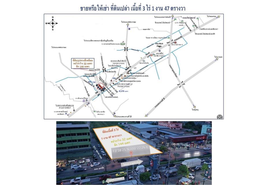 ขาย-เช่า ที่ดินติดถนนเอกชัย บางบอนใต้ กรุงเทพมหานคร โทร 0870174951 รูปย่อยที่ 2