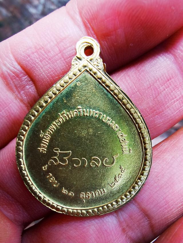 เหรียญสังวาลย์ปี2515