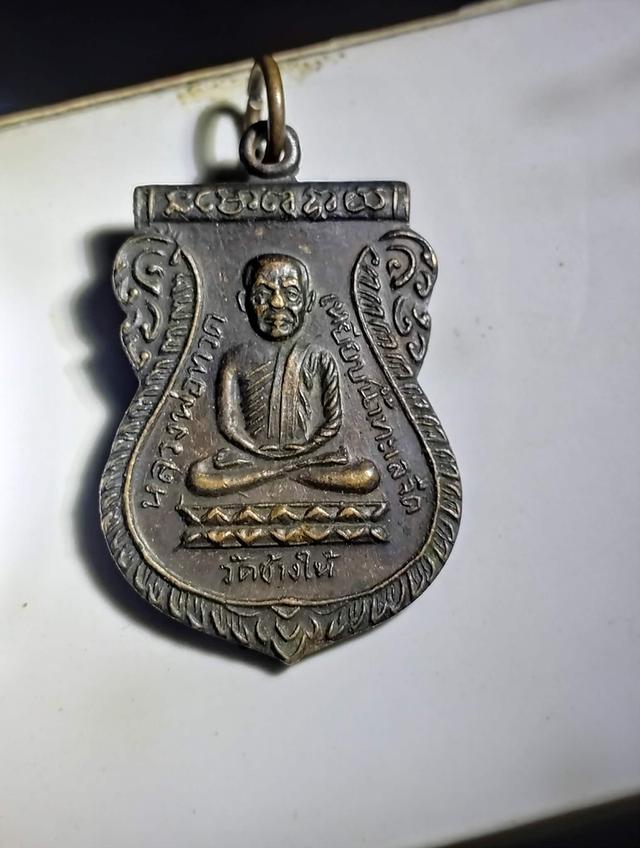 พระหลวงปู่ทวด รุ่นใต้ร่มเย็น พิมพ์แข้งขีด รูปย่อยที่ 4