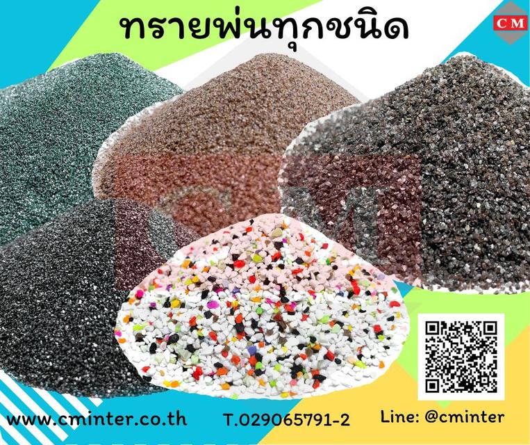 BLASTING MACHINE - เครื่องพ่นทรายกลางแจ้ง ทรายพ่นทุกชนิด ชุดพ่นทราย รับจ้างพ่นทราย / C M INTERSUPPLY LTD., PART 3