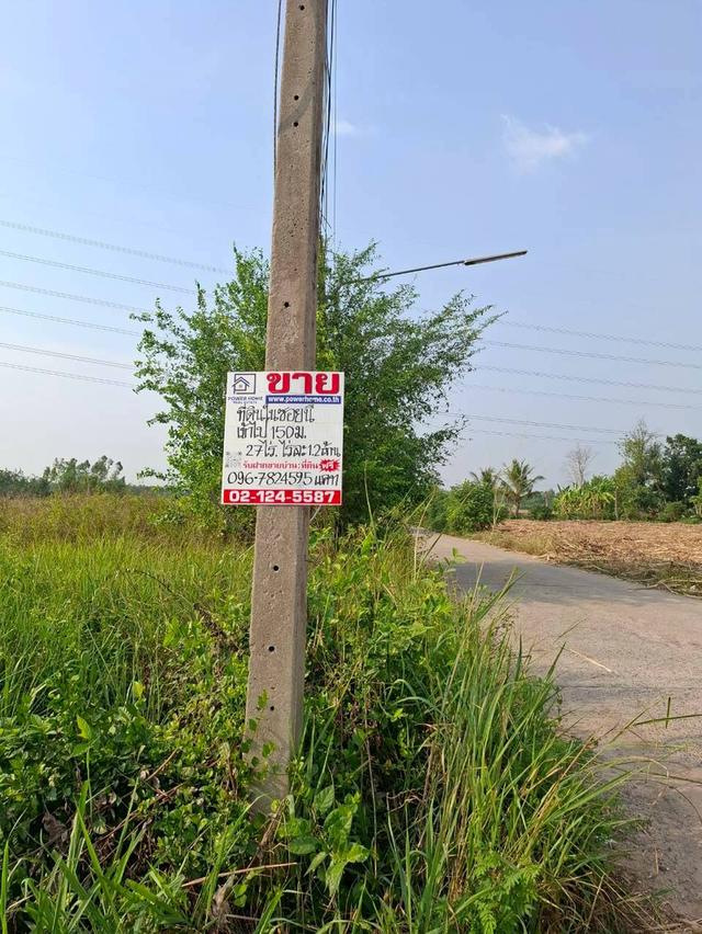 ที่ดินเปล่า ซอยร่วมใจ 2 ถนนเกาะจันทร์ ตำบลท่าบุญมี อำเภอเกาะจันทร์ จังหวัดชลบุรี 7