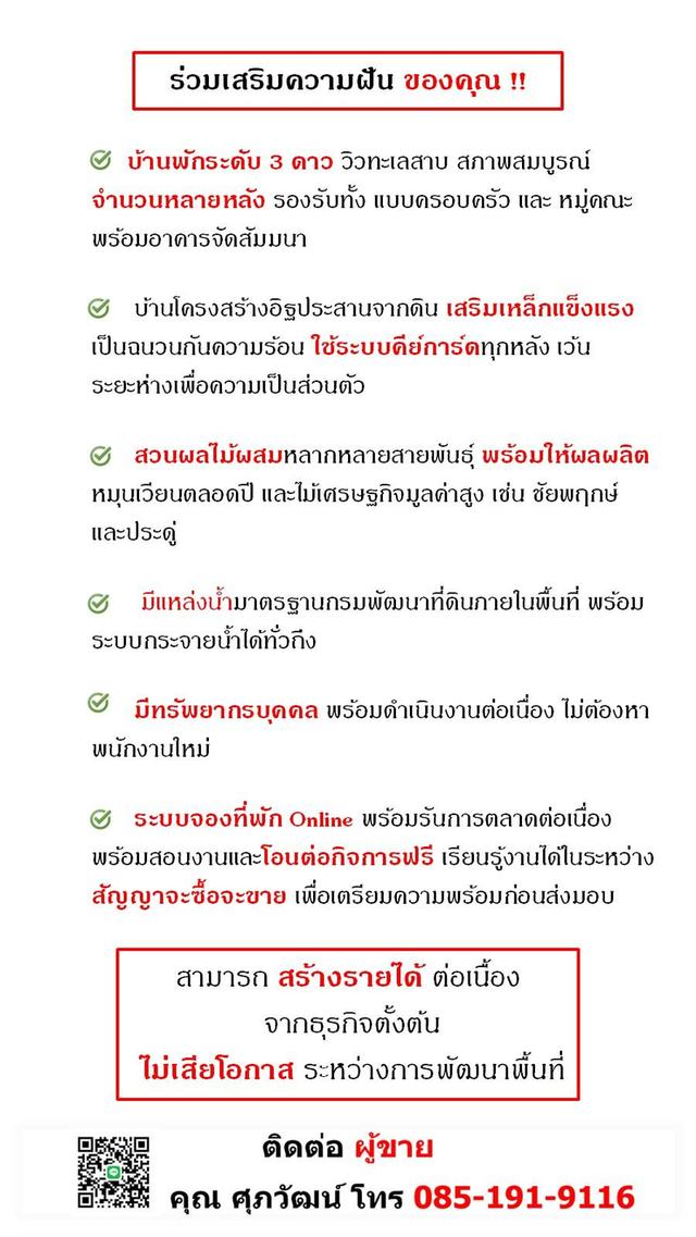 ขายที่ 30 ไร่ แปลงใหญ่จาก ถนน - แม่น้ำนครนายก ปลอดภาระ พร้อมโอน ใกล้แหล่งท่องเที่ยว ต.หินตั้ง จ.นครนายก 12