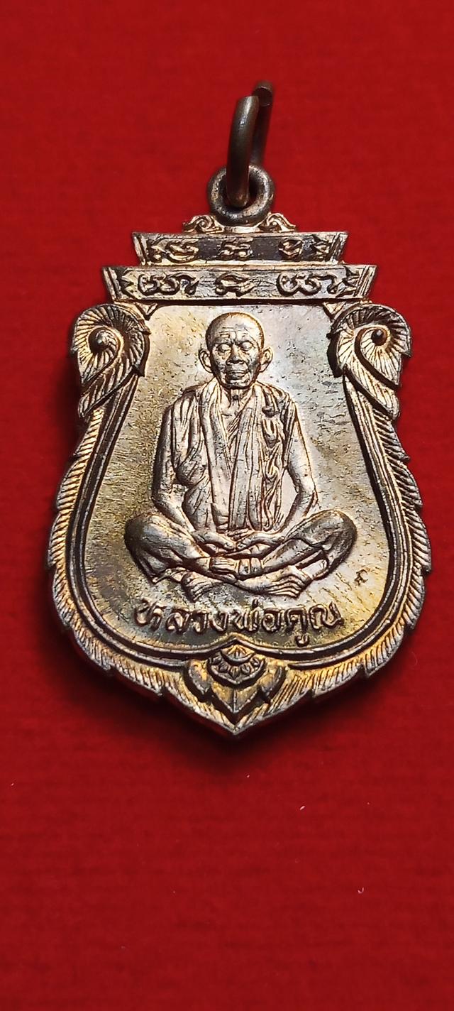 เหรียญหลวงพ่อคูณ รุ่นคุูณพระเทพประทานพร 2536 เนื้อทองแดง ผิวเดิม ประกันพระแท้