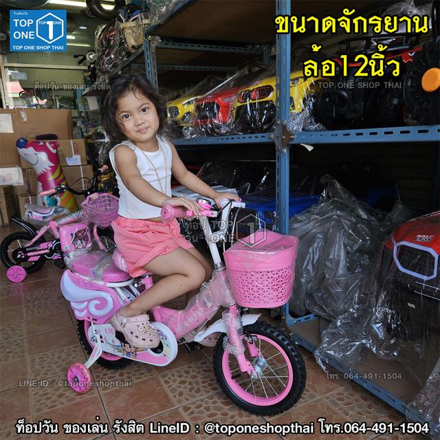 รังสิต ปทุมธานี จักรยานเด็ก จักรยานผู้ใหญ่ จักรยานแม่บ้าน ขายส่ง ขายปลีก ขายอะไหล่จักรยาน โทร064-491-1504 ไลน์ @toponeshopthai