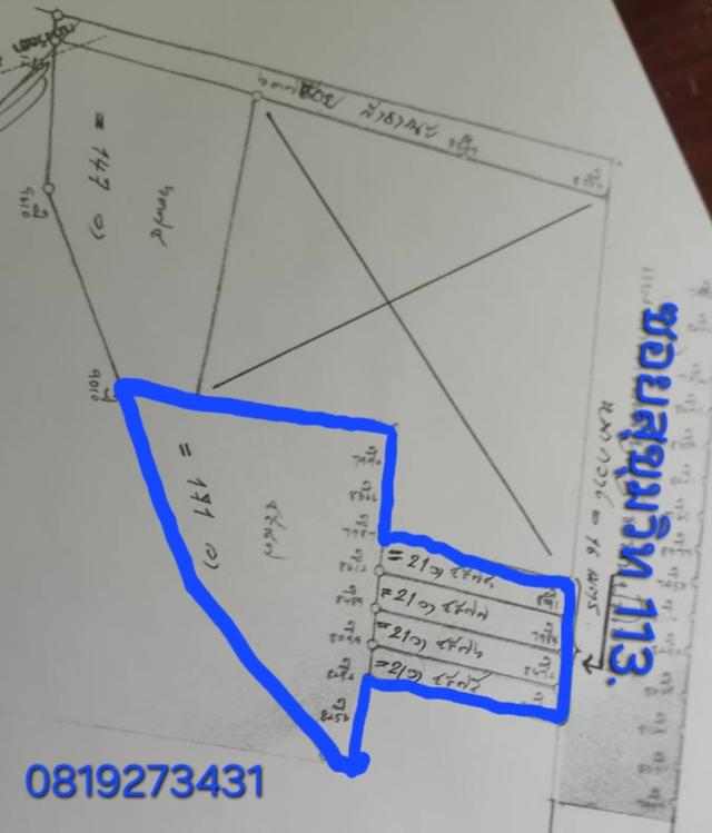 ที่ดิน 255 ตรว ติดถนนสุขุทวิท 113 ห่าง ถ.ศรีนครืนทร์ 1 กิโล ใกล้ BTS สำโรง 2