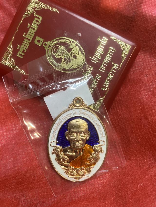 หลวงพ่อพัฒน์ รุ่น ทรัพย์พยัคฆ์ เลข 130 เนื้อทองแดงซาติน