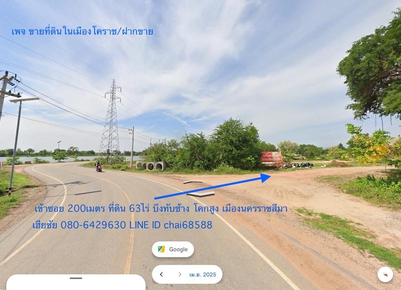 ขายที่ดินบึงทับช้าง เนื้อที่ 63ไร่ ตำบลโคกสูง เมืองนครราชสีมา ติดทางสาธารณะ 250เมตร ใกล้อ่างเก็บน้ำบึงทับช้าง อากาศดี 3