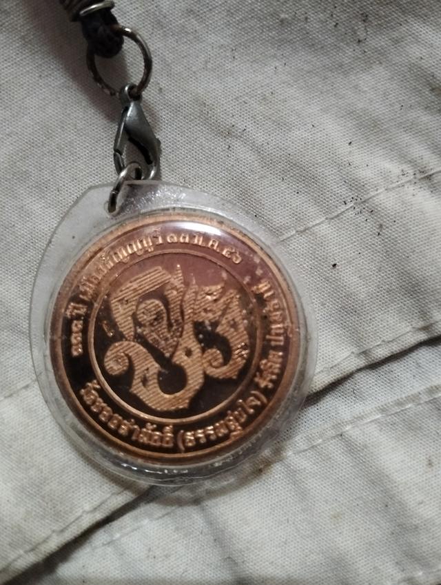 เหรียญที่ระลึกงานฉลอง 100 ปี เมืองธัญญบุรี รูปที่ 1