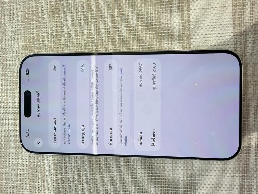 iPhone 16 Promax 1TB ผ่อนได้ รูปที่ 7