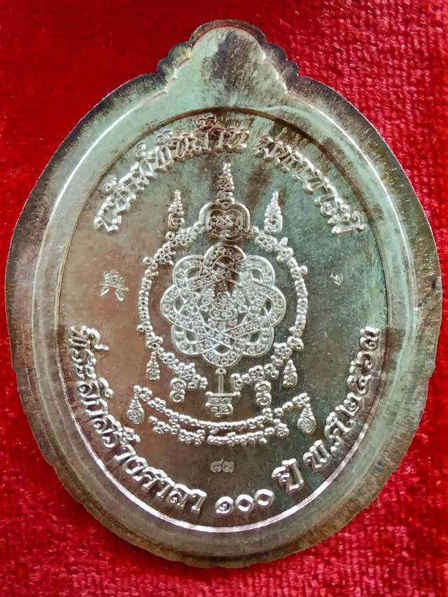 เหรียญรุ่น พยัคฆ์พันล้าน มหาบารมี 3