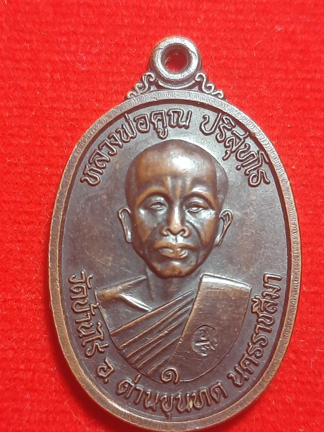 พระเครื่อง