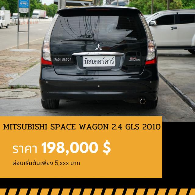 ðĐMITSUBISHI SPACE WAGON 2.4 GLS 2010